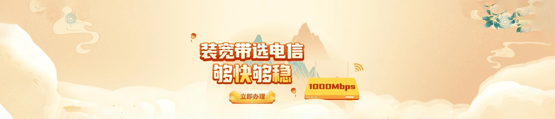 通山县电信宽带