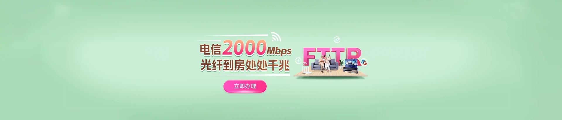 通山县电信宽带