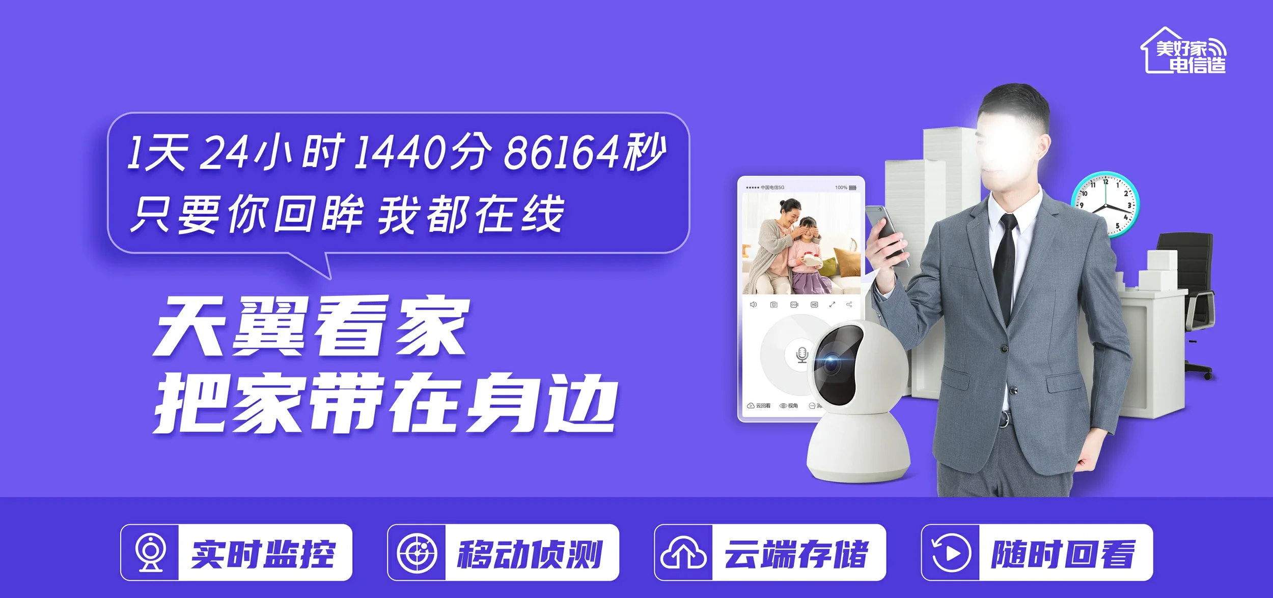 中国电信 通山县电信宽带 宽带套餐