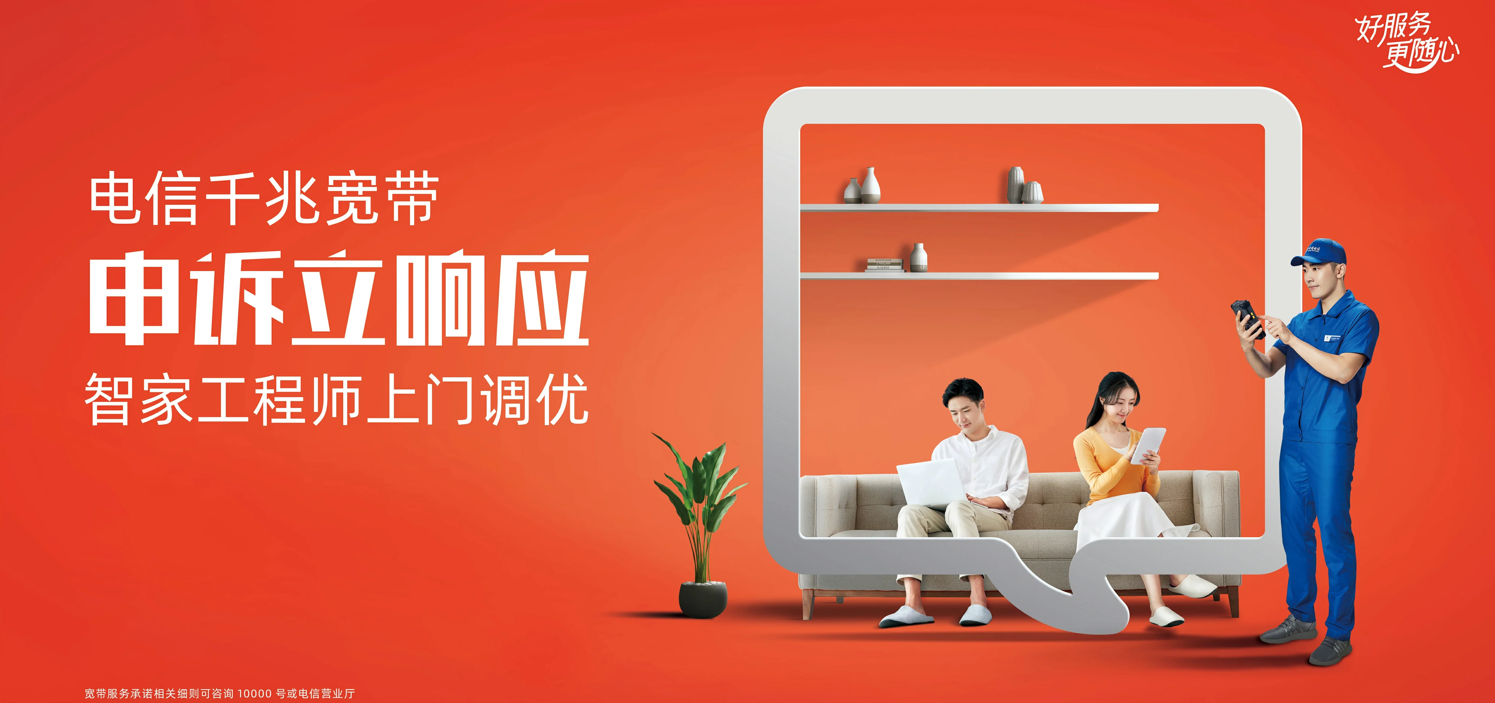 中国电信 通山县电信宽带 宽带套餐